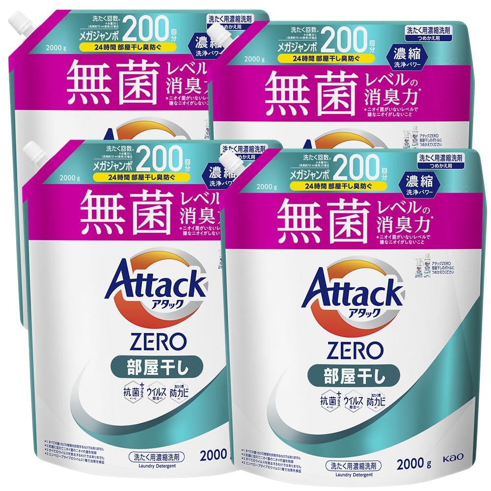 【入れもの売りわたす】殴り込みZERO 殴り込み流動物史上 目覚ましいの真っすぐ力。不毛気泡管水準器の消臭力 御部屋干し 詰め替え 2000ｇ×４個