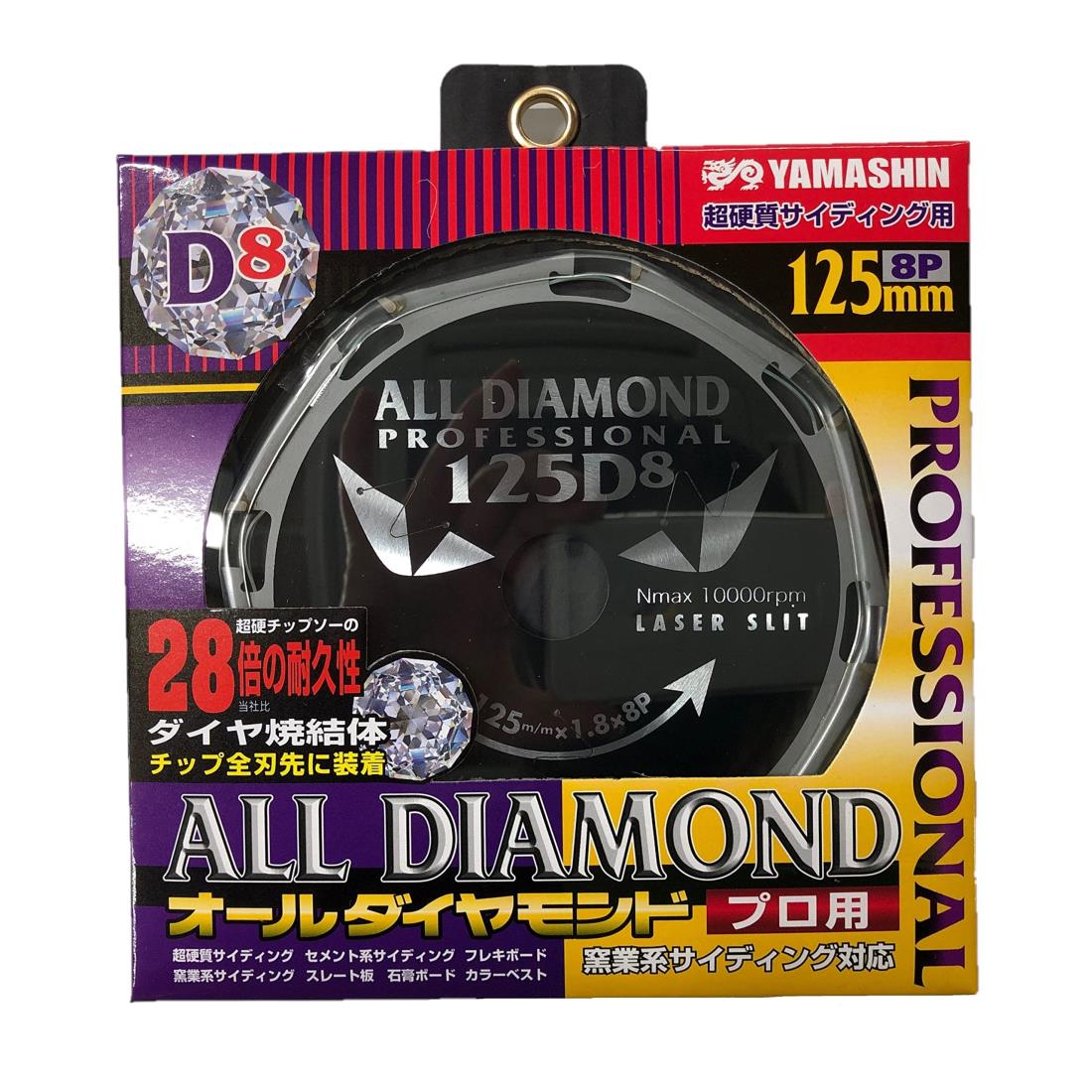 山真製鋸(Y'sGOD JAPAN) オールダイヤモンド(8P) 125x8P CYT-YSD-125D8