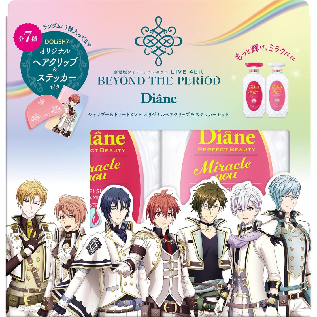 【劇場版アイドリッシュセブン コラボ】シャンプー＆トリートメント 〈オリジナルヘアクリップ＆ステッカー付〉 ダイアン パーフェクトビューティー ミラクルユー シャイン！シャイン！ 450ml×2画像
