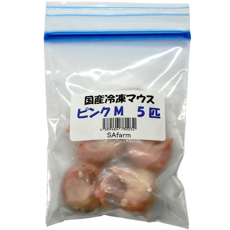 限定激安　送料込　冷凍ピンクラットM オフ品　50匹　9g〜12g 1匹120円 楽天市場】国産冷凍マウス ピンクL 20匹 SAfarm : SAfarm 楽天市場店