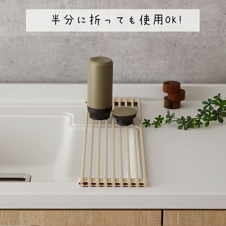 日本 水切りラック シンク上 シリコン 水切り 折りたたみ 58x32cm