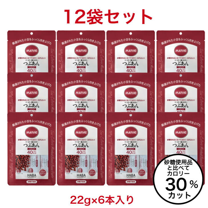 マービージャム 販売 ダイエット 低カロリー つぶあん 12袋 あずき セット 砂糖不使用 22g 6本 還元麦芽糖水飴 スティック 食品 カロリーコントロール パン 使い切り 小分け 個包装 まとめ買い 低カロリージャム あんこ 餡 小豆 送料無料 ハーバー