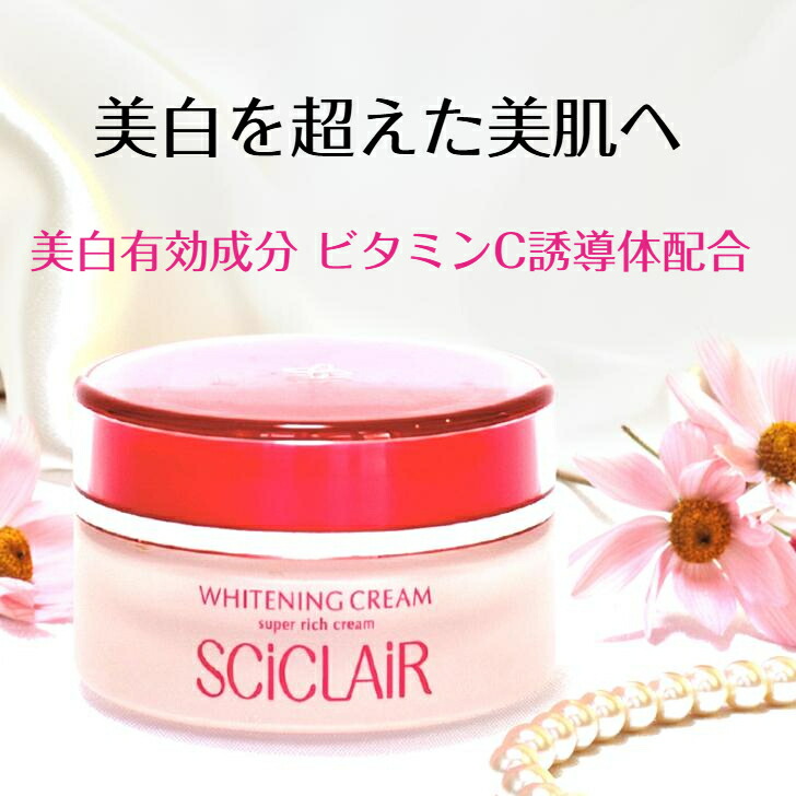 楽天市場】エトワールボーテ 薬用 ホワイトメモリークリーム 50g