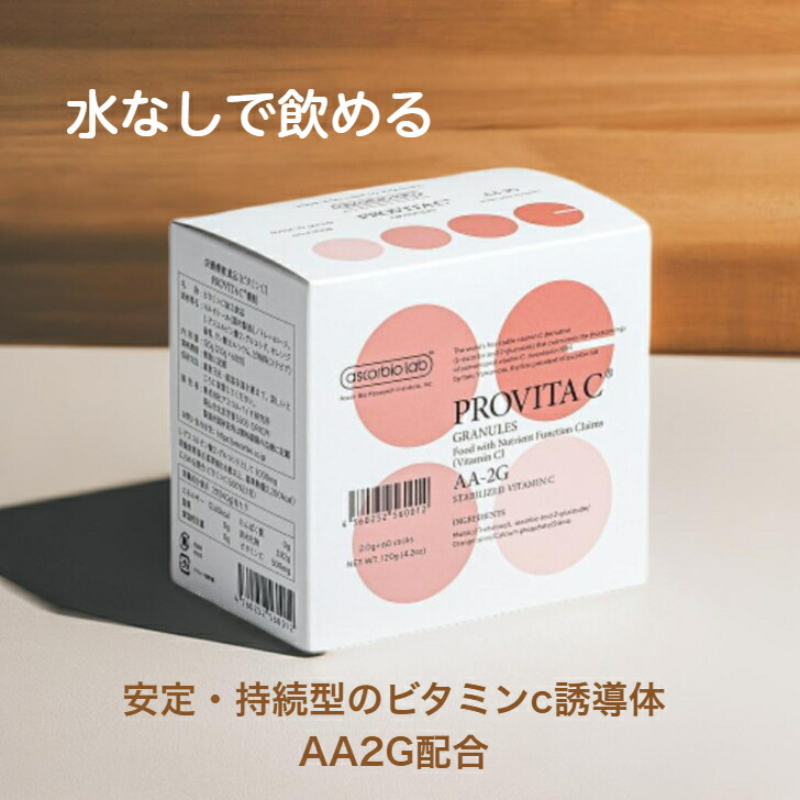 楽天市場】【プロビタC顆粒（60包入り)約1か月分】AA-2G