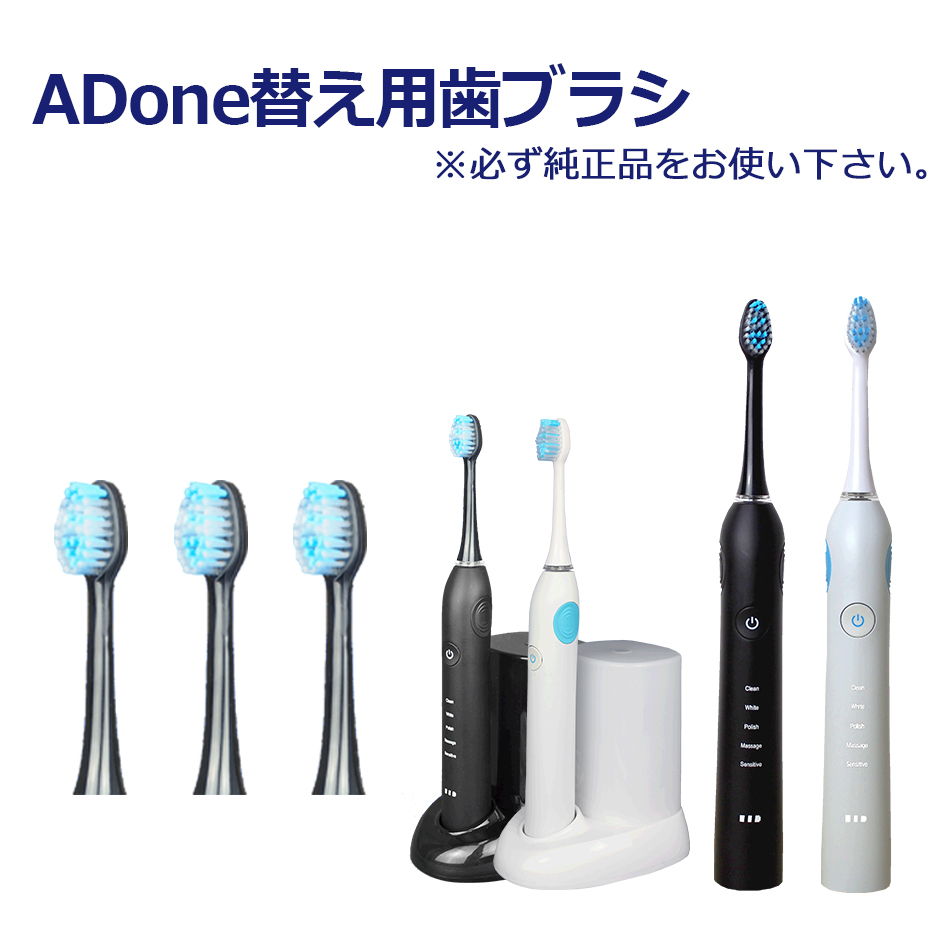 楽天市場 電動歯ブラシ 替えブラシ ブラシヘッド アドワン 合計6本入 メール便 Adone アドワン 楽天市場店