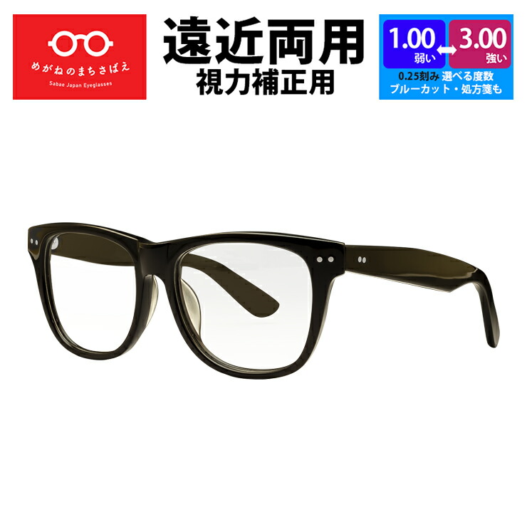 遠近両狙メガネ 鯖江ワークス 歩ける老眼鏡 Ak続もの ウェリントン いなせ メンズ 成人男性用 遠近両用老眼鏡 疆域なし 域なし 度倖 頻度かい繕う ブルーライトカット 度数 1 0 1 25 1 5 1 75 2 0 2 25 2 5 2 75 3 0 累進畳み目パワー水晶体 容れもの付き Ak1