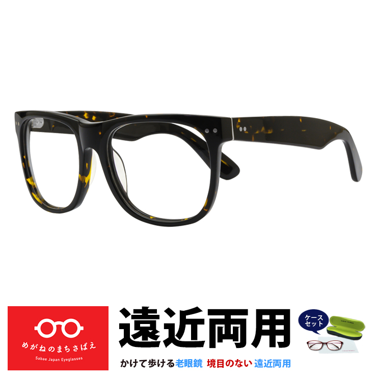 遠近両用メガネ 遠用度なし 老眼+2.75 ヴィンテージ 鯖江 AK601 新品 楽天市場】遠近両用メガネ 遠近両用老眼鏡 レディース ボストン