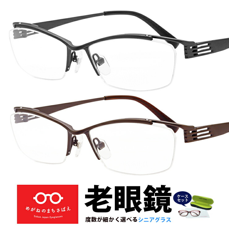 楽天市場】老眼鏡 メンズ レディース スクエア 日本製 おしゃれ
