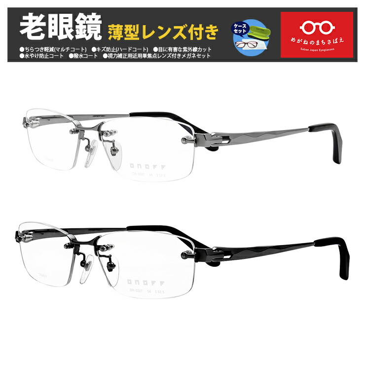 老眼鏡 2 25 鯖江ワークス おしゃれな老眼鏡 0 25 エレカジ老眼鏡 0 5 40代 50代 60代 かっこいい老眼鏡 はじめての老眼鏡 在宅ワークや飛沫予防の対策にも 送料無料 老眼鏡 鯖江ワークス オノフ ツーポイント ふちなし 格好いい スクエア メンズ シニアグラス 左右 老眼鏡 2 25 鯖江ワークス おしゃれな老眼鏡 0 25 エレカジ老眼鏡 0 5 40代 50代 60代 かっこいい老眼鏡 はじめての老眼鏡 在宅ワークや飛沫予防の対策にも 送料無料 老眼鏡 鯖江ワークス オノフ ツーポイント ふちなし 格好いい スクエア メンズ シニアグラス 左右