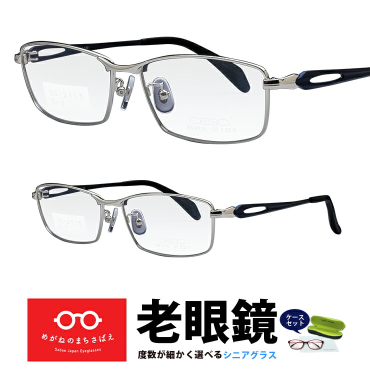 楽天市場】老眼鏡 メンズ スクエア ハーフリム 格好いい シニアグラス