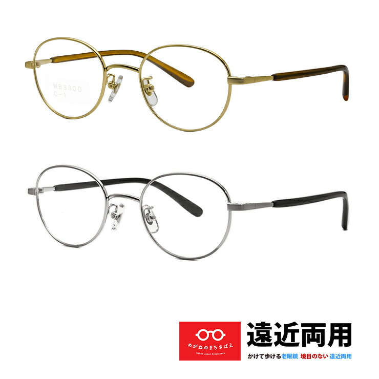 遠近両用メガネ 遠用度なし 老眼+1.75 ヴィンテージ 鯖江 AK601 新品