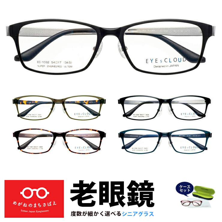 楽天市場】老眼鏡 メンズ スクエア チタン 格好いい おしゃれ シニア