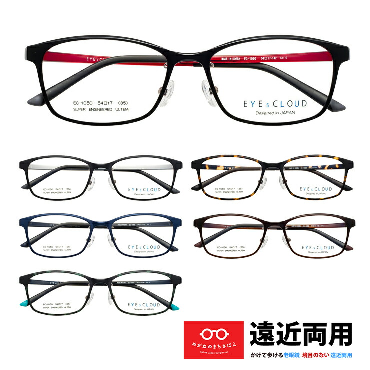 遠近両用眼鏡 メンズ ウェリントン 見目麗しい 今めかしい 遠近両用老眼鏡 水晶体の下だけ老眼鏡 鋭さ手を加える HOYA 累進曲がり目力水晶体付き添い人 UV撥ねのける 青碧撥ねのける 選べる相対度数 + 0.75 1.0 1.25 1.5 1.75 2.0 2.25 2.5 2.75 3.0 3.25 3.5 アイクラウド EC1050