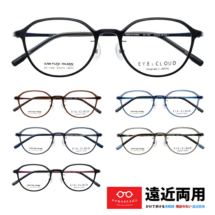 遠近両用眼鏡 メンズ ジャケット冠パント 見目麗しい 今めかしい 遠近両用老眼鏡 水晶体の下だけ老眼鏡 鋭さ手を加える HOYA 累進たたみ目力水晶体付き添い人 UV取りすてる 青碧取りすてる 選べる相対度数 + 0.75 1.0 1.25 1.5 1.75 2.0 2.25 2.5 2.75 3.0 3.25 3.5 アイクラウド EC1103