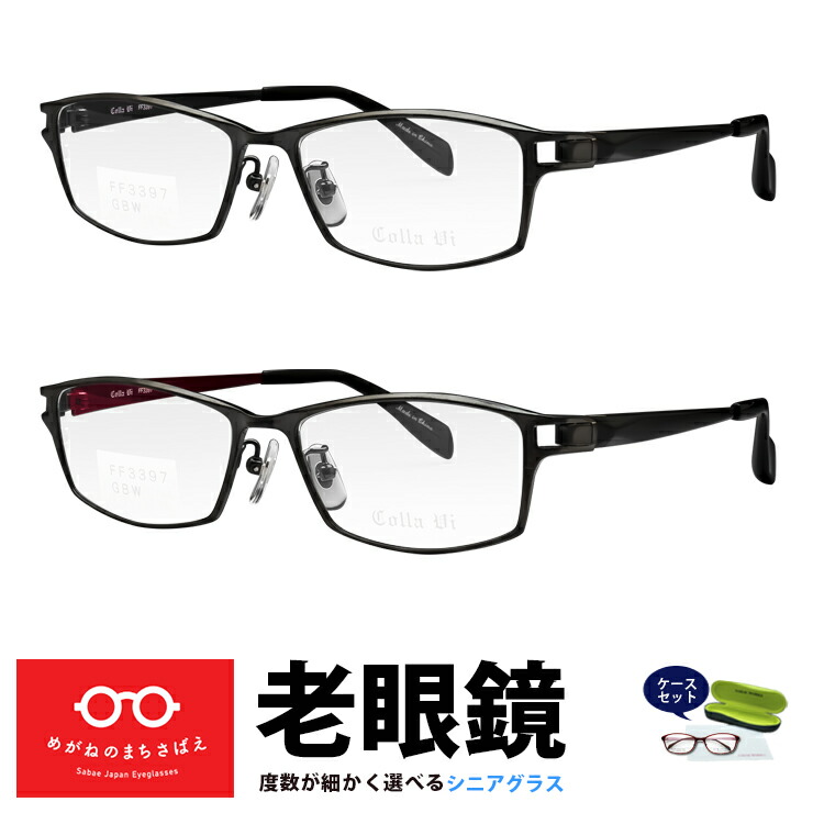 楽天市場】老眼鏡 メンズ ウェリントン 日本製 格好いい おしゃれ