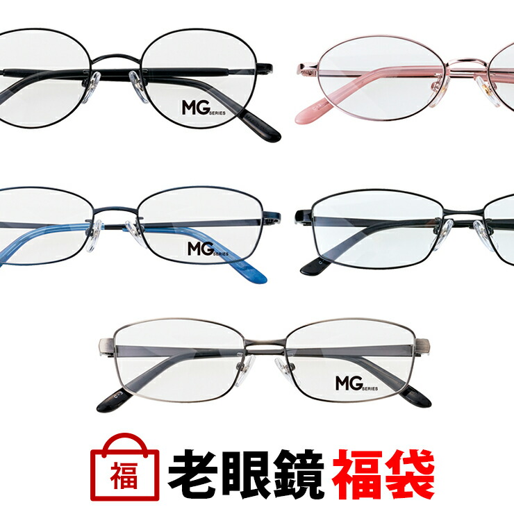 遠近両用メガネ 遠用度なし 老眼+1.00 ウェリントン 鯖江 AK401 新品 楽天市場】遠近両用メガネ レディース ボストン おしゃれ 遠近