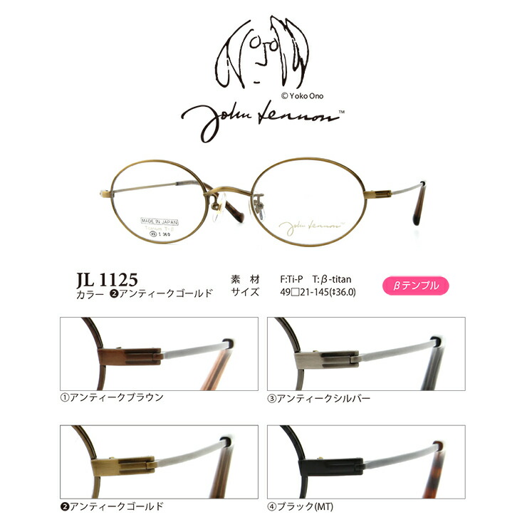 老眼鏡 メンズ 丸メガネ オーバル 日本製 鯖江眼鏡 今めかしい 年がしら水呑み 鋭さ手を加える用 HOYA 薄型水晶体付き添い人 決定付ける食い違い 相対度数食い違い UV取りすてる 青碧取りすてる 相対度数 + 0.25 0.5 0.75 1.0 1.25 1.5 1.75 2.0 2.25 2.5 2.75 3.0 3.25 3.5 3.75 4.0 レノン JL1125