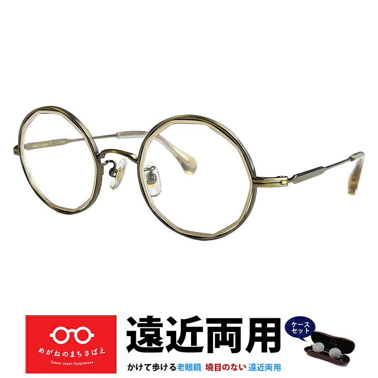 遠近両用メガネ メンズ 丸眼鏡 ラウンド 日本製 ヴィンテージ 遠近両用老眼鏡 レンズの下だけ老眼鏡 視力補正 HOYA 累進屈折力レンズ付き UVカット ブルーカット 加入度 + 0.75 1.0 1.25 1.5 1.75 2.0 2.25 2.5 2.75 3.0 3.25 3.5 ジョンレノン JLP309