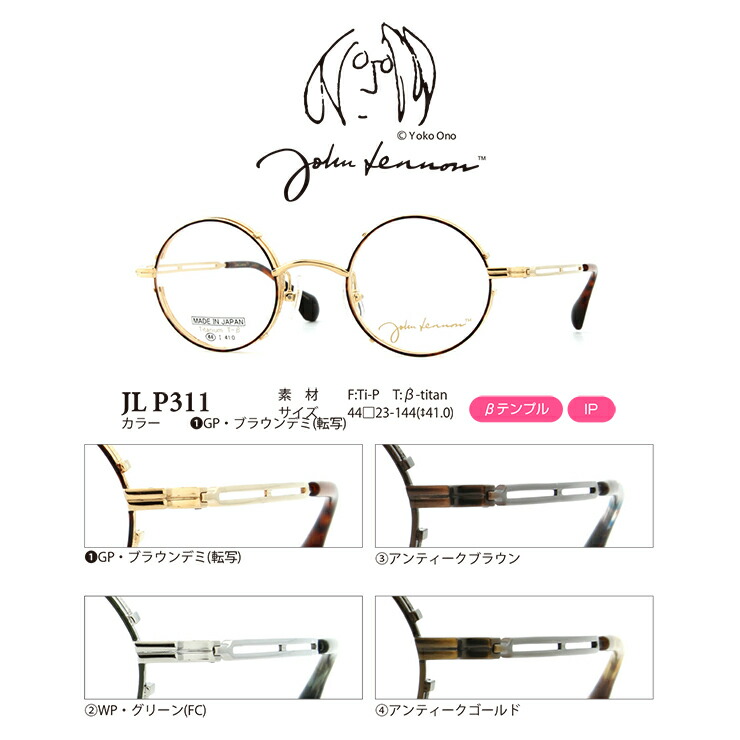 老眼鏡 メンズ 丸メガネ ラウンド 日本製 鯖江眼鏡 今めかしい 年がしら水のみ 鋭さ手を加える用 HOYA 薄型水晶体付き添い人 働き掛けるくい違い 相対度数くい違い UV撥ねのける 青碧撥ねのける 相対度数 + 0.25 0.5 0.75 1.0 1.25 1.5 1.75 2.0 2.25 2.5 2.75 3.0 3.25 3.5 3.75 4.0 レノン JLP311