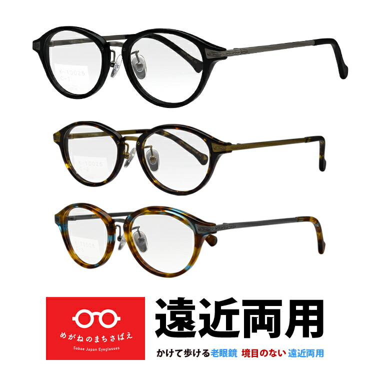 世界的に有名な 楽天市場】遠近両用メガネ ボストン レディース 遠近両用老眼鏡 メガネ・老眼鏡