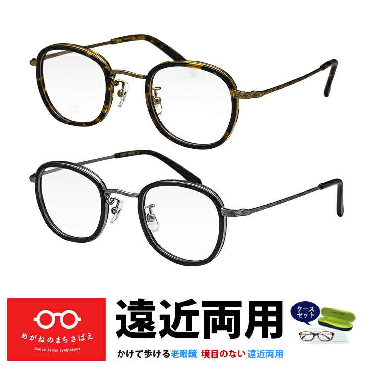 遠近両用メガネ ラスティネイル メンズ 遠近両用老眼鏡 1.25 2.0 境目 