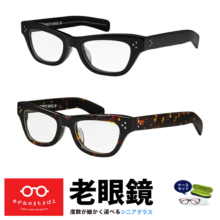 楽天市場】老眼鏡メンズ レディース ボストン おしゃれ シニア