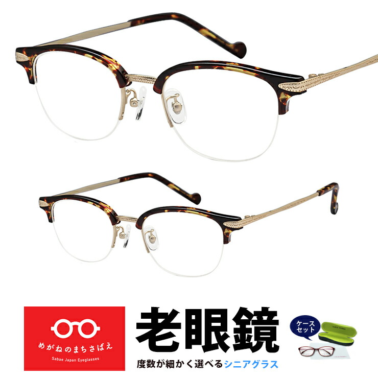 楽天市場】老眼鏡 メンズ ウェリントン 日本製 格好いい おしゃれ