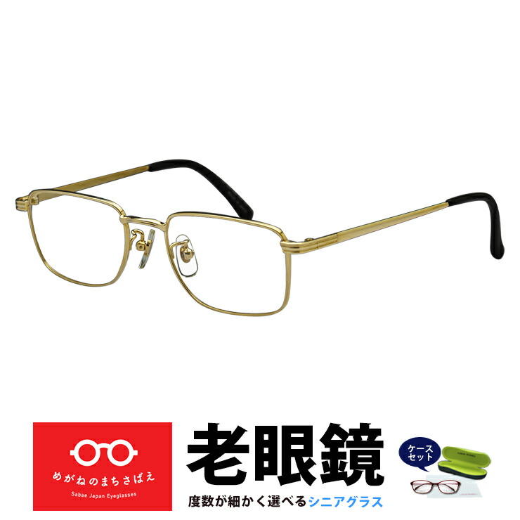 楽天市場】老眼鏡 メンズ ウェリントン 日本製 格好いい おしゃれ