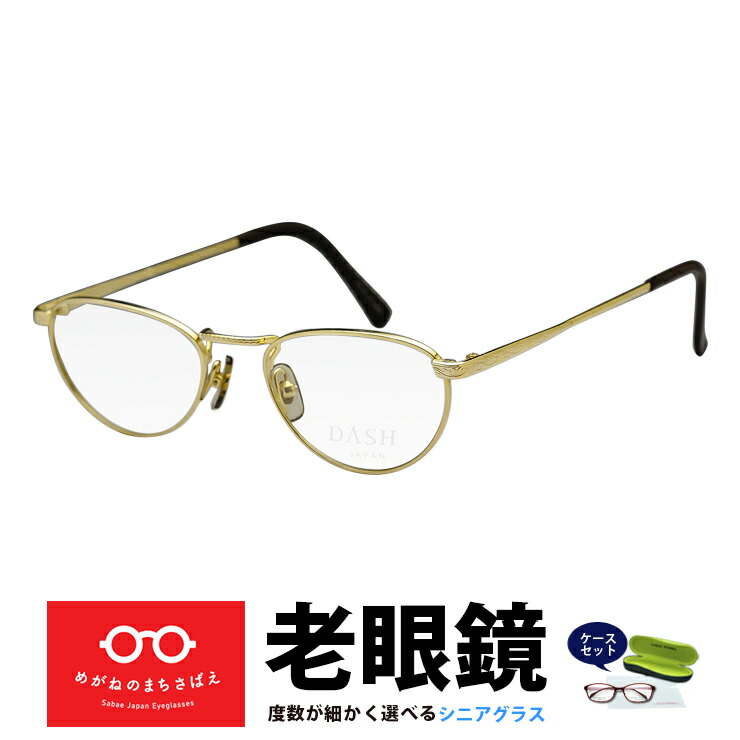 メガネ・老眼鏡 HOYA THERMO-MATE 100V 350W 楽天市場】老眼鏡 メンズ レディース スクエア 日本製 おしゃれ