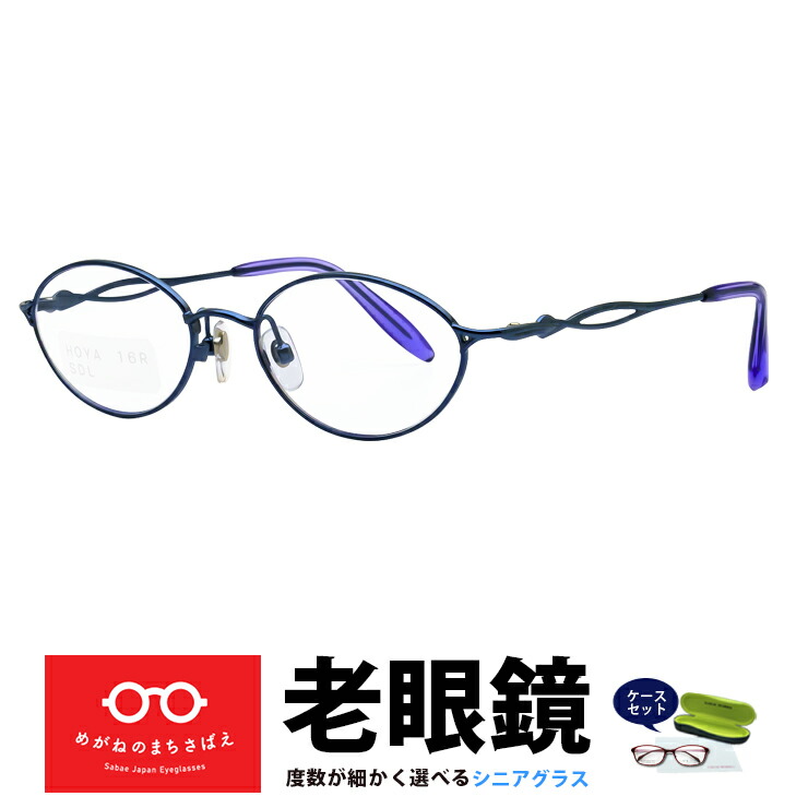 楽天市場】老眼鏡 メンズ レディース オーバル 日本製 おしゃれ シニア