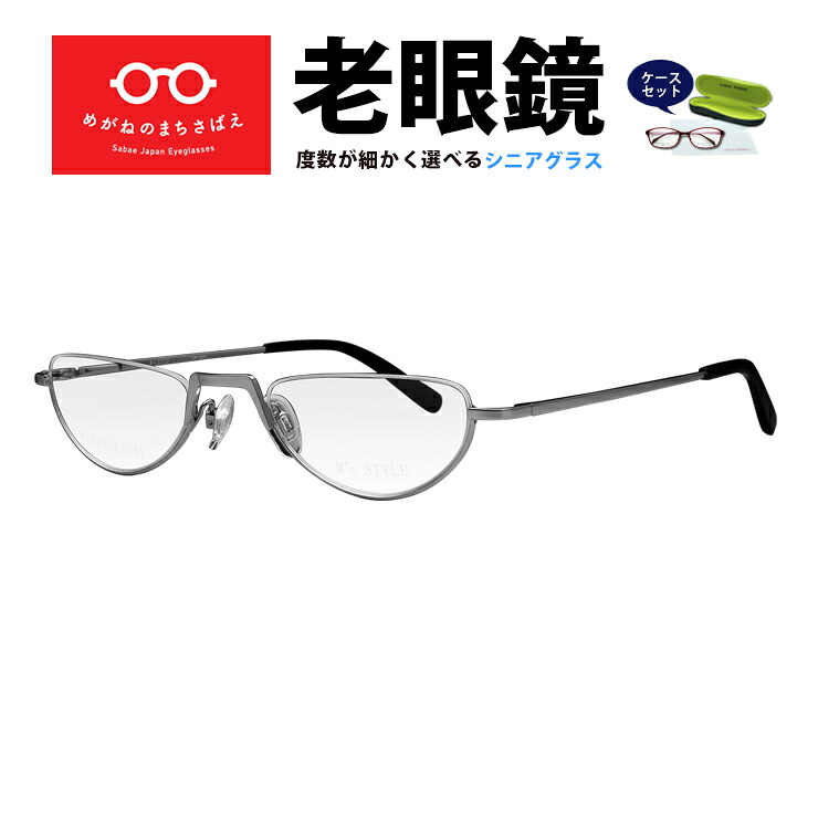 老眼鏡 鼻眼鏡 アンダーリム かけて歩ける老眼鏡 バネ蝶番 おしゃれ シニアグラス 視力補正用 HOYA 薄型レンズ付き 左右違い 度数違い ブルーカット 度数 + 0.25 0.5 0.75 1.0 1.25 1.5 1.75 2.0 2.25 2.5 2.75 3.0 3.25 3.5 3.75 4.0 鯖江ワークス SW320