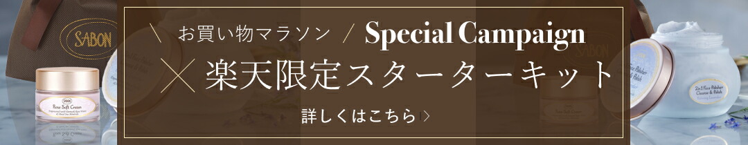 楽天市場】【SABON公式】 サボン クレンジングオイル 200mL