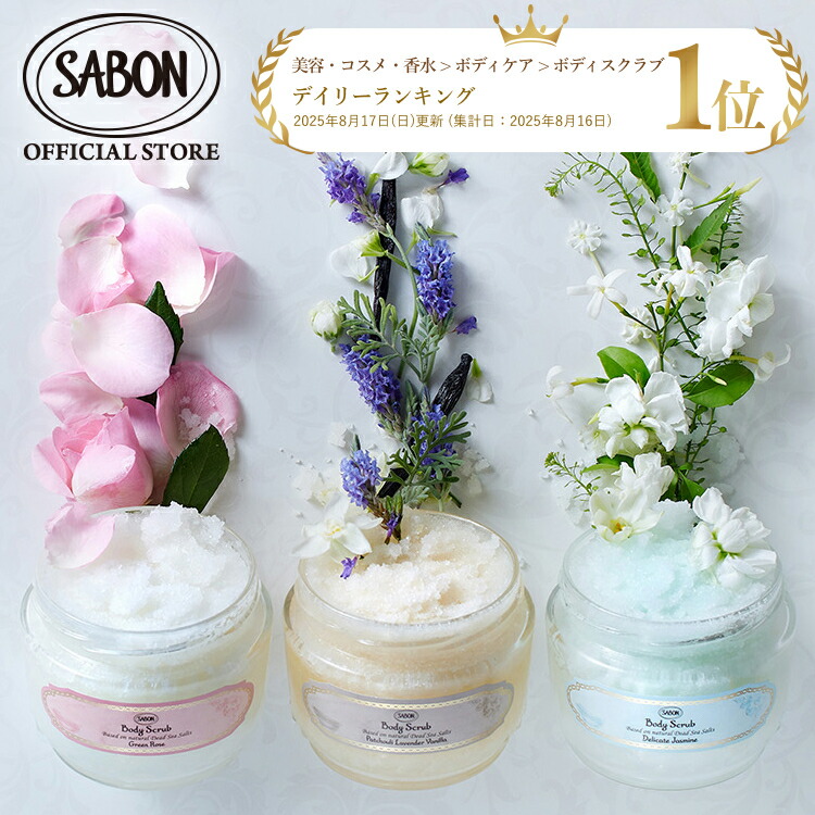 SABON サボン　ウォータージュレR フローラルソフトクリーム　2点セット！ MiniRoseSoftCream15ml.jpg?_rc_