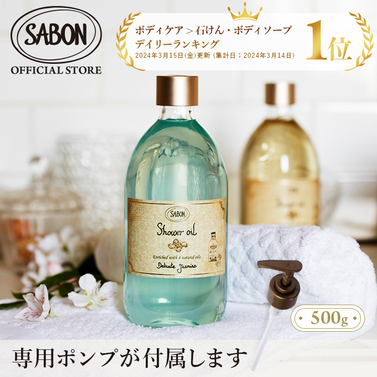 楽天市場】【SABON公式】 サボン ヘアマスク 3in1 200mL グリーン 