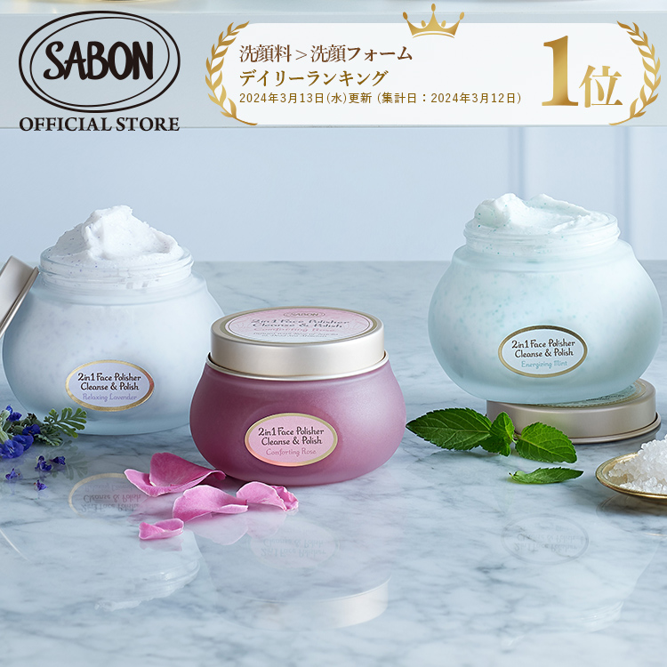 楽天市場】【SABON公式】 サボン ヘアマスク 3in1 200mL グリーン 
