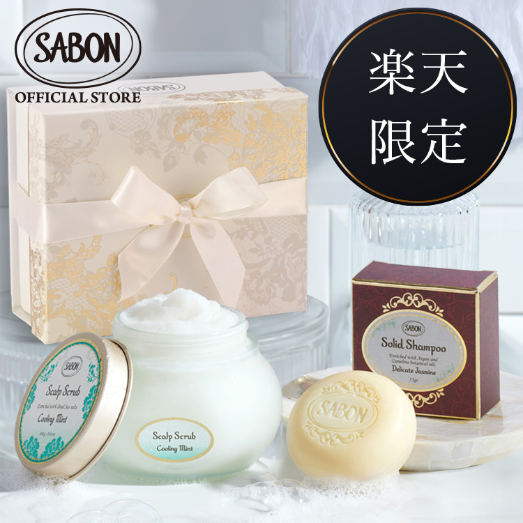 楽天市場】【SABON公式】 サボン ヘアマスク 3in1 200mL グリーン 