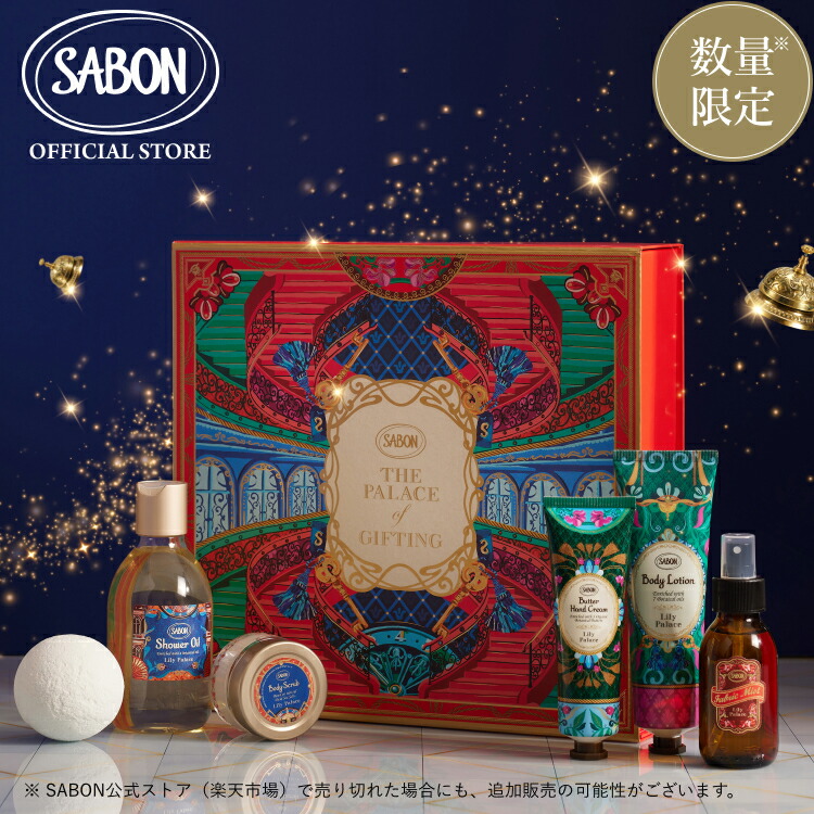 楽天市場】【SABON公式】 サボン シャワーオイル ブラッシュ