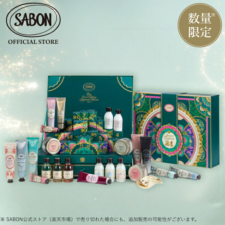 楽天市場】【限定】SHIRO （アドベントカレンダー2025・ ホリデー