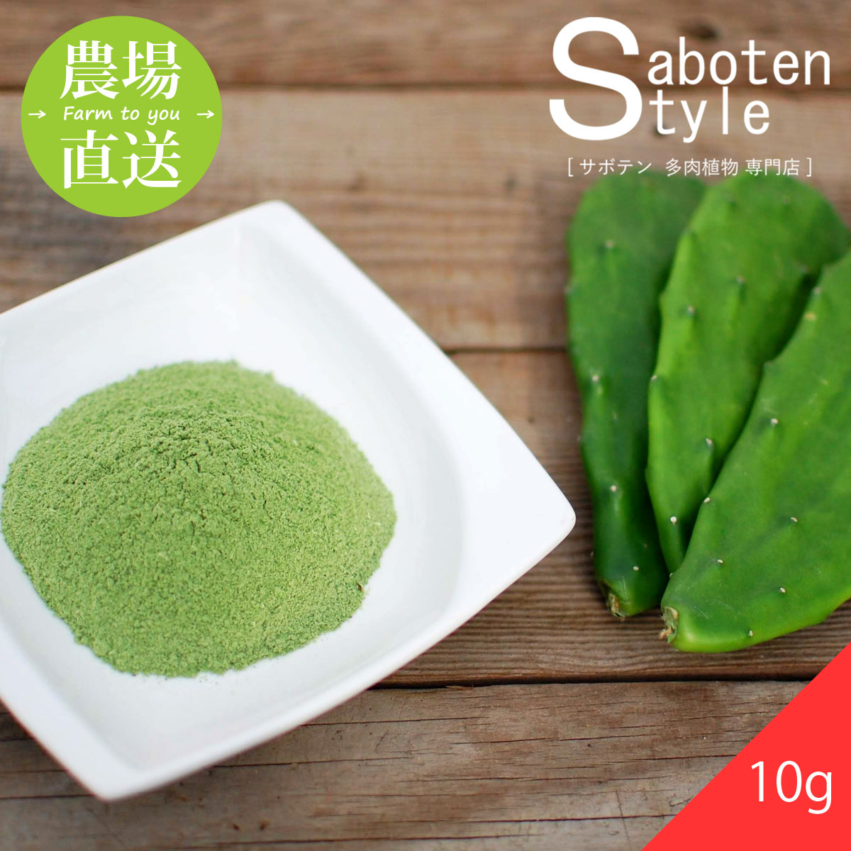 推奨 サボテン 多肉植物 ウチワサボテン 食用サボテン ノパル ノパール ノパレス Nopal スーパーフード ダイエット 腸活 ビーガン メキシコ メキシカン タコス Tacos 野菜 粉末 後藤サボテン Qdtek Vn 推奨 サボテン 多肉植物 ウチワサボテン 食用サボテン ノパル ノパール ノパレス Nopal スーパーフード ダイエット 腸活 ビーガン メキシコ メキシカン タコス Tacos 野菜 粉末 後藤サボテン Qdtek Vn