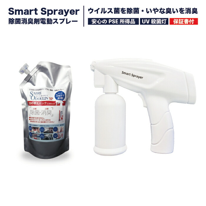 でおすすめアイテム 安定型次亜塩素酸ナトリウム 0ppm 弱アルカリ性 液体 除菌 消臭 除菌スプレー 消臭スプレー 菌 ウイルス感染予防 対策 防カビ ペット 花粉対策 突発性ウイルス 季節性ウイルス マスク 赤ちゃん ベビー 業務用 Fucoa Cl