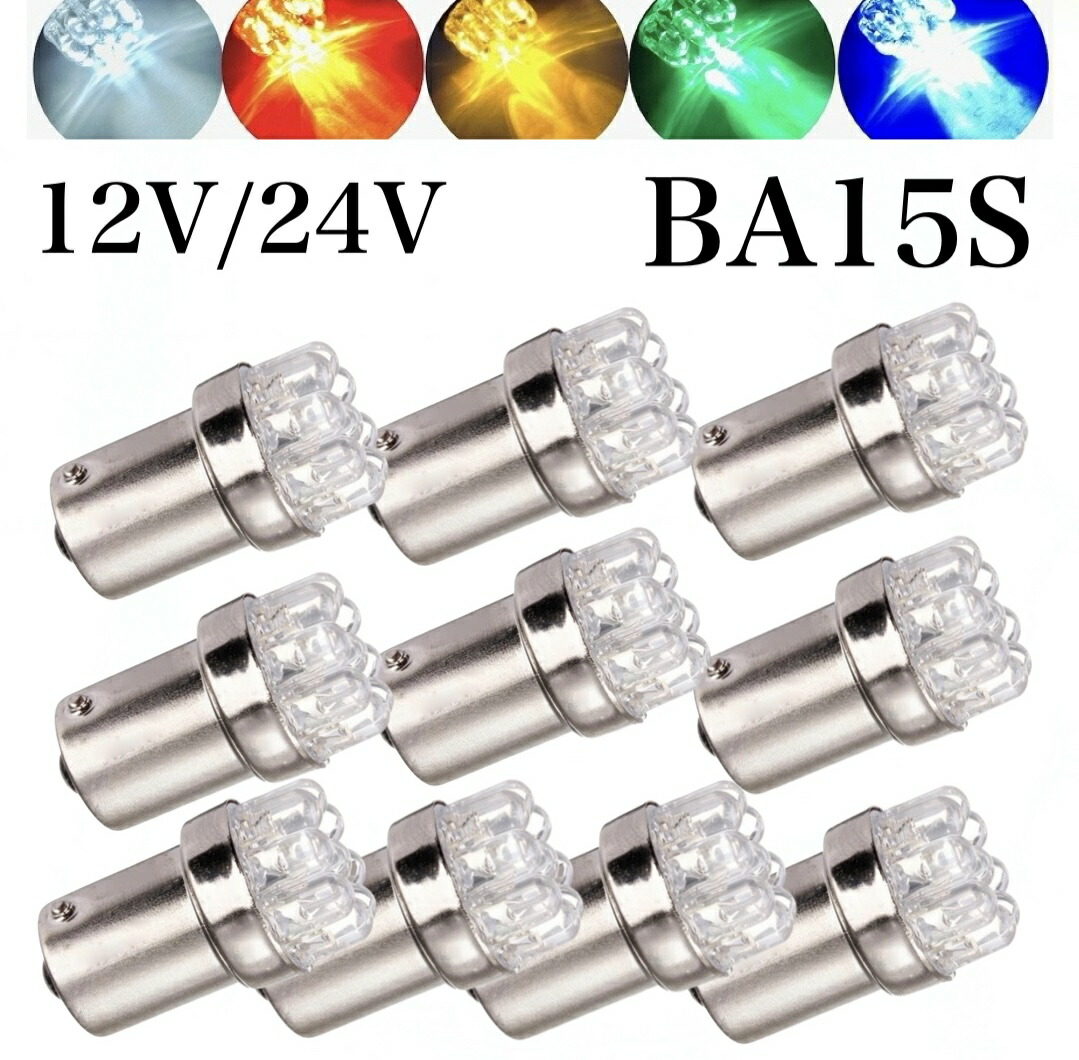 Hi-STA  BA9S LED 白色 24V 80個 bellelight_ex161h
