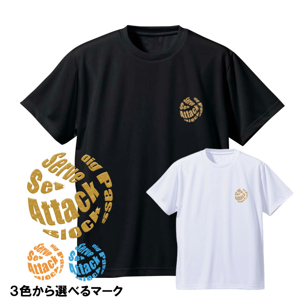 楽天市場】バレー Tシャツ メンズ 半袖 おもしろ かわいい 吸汗速乾