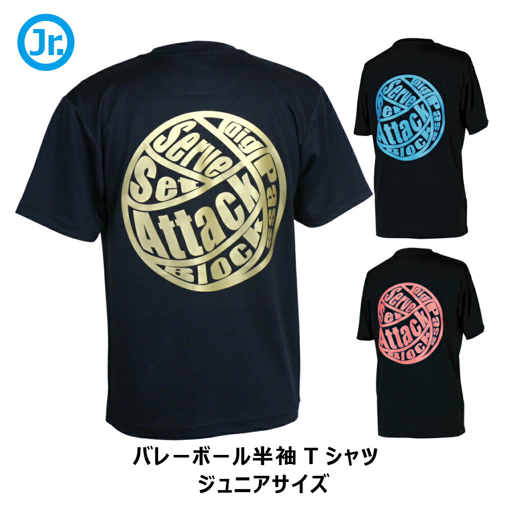 楽天市場 バレーボール 練習着 ジュニア 半袖 Tシャツ オールプレー ノースアイランド Northisland Sabスポーツ