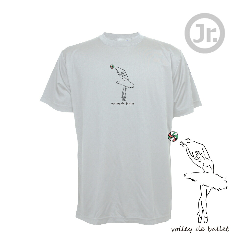 楽天市場 バレーボール 練習着 ジュニア 半袖 Tシャツ バレーバレエ ノースアイランド Northisland Sabスポーツ