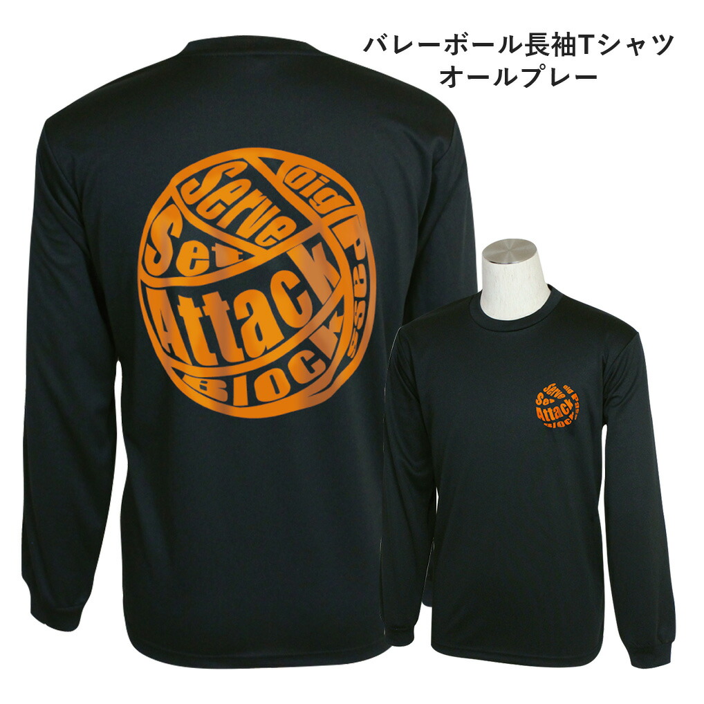 楽天市場】バレーボール 練習着 メンズ 半袖 Tシャツ 「オール