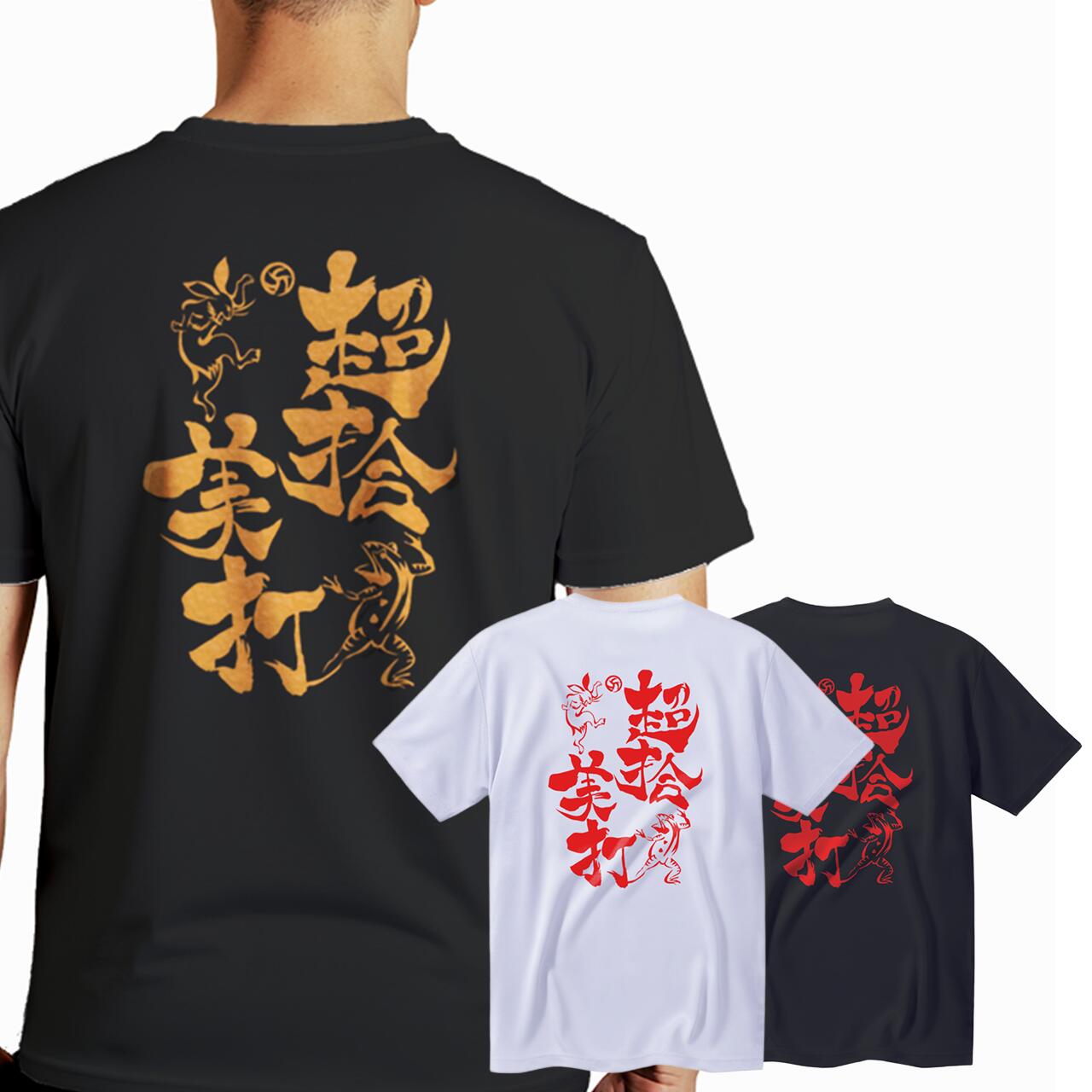 楽天市場】バレー Tシャツ メンズ レディス 半袖 おもしろ かわいい