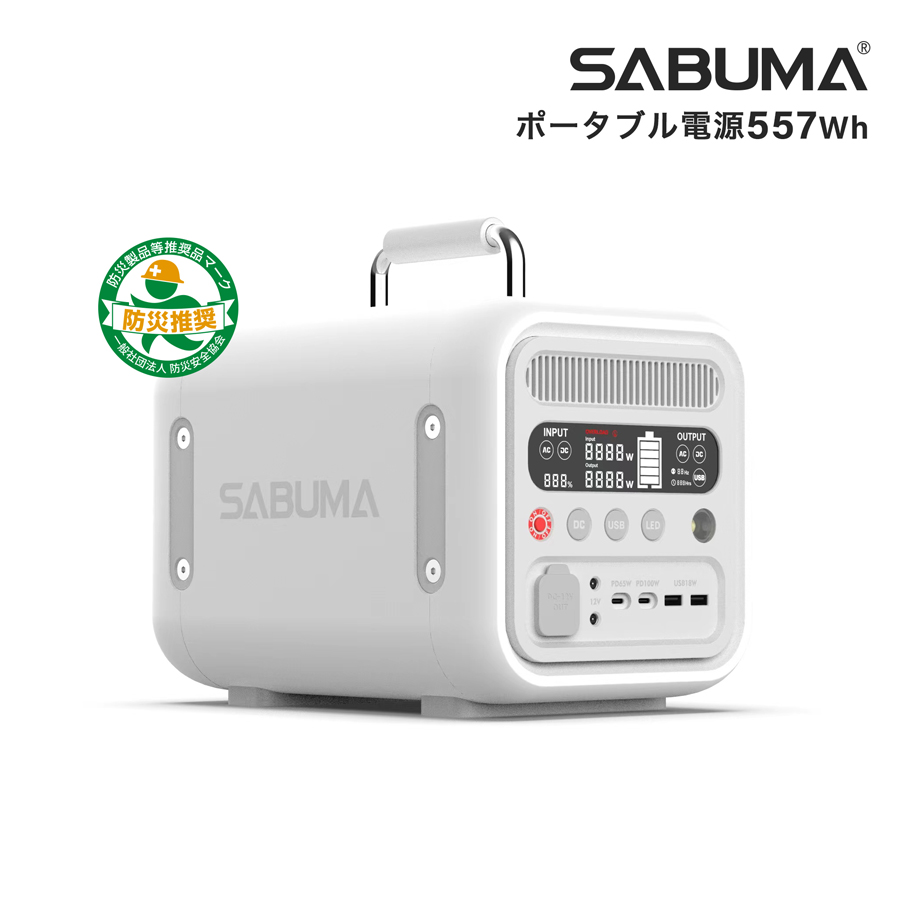 楽天市場】SABUMA S2200専用 ポータブル電源専用 サブマ スタッキング