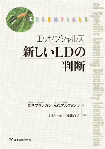 楽天市場】エッセンシャルズ WAIS-IVによる心理アセスメント 