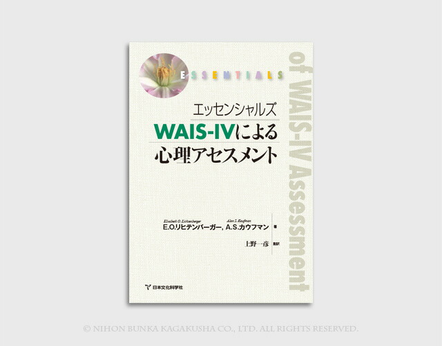 楽天市場】読みに困難がある子どもの理解と指導 知能のPASS理論とDN