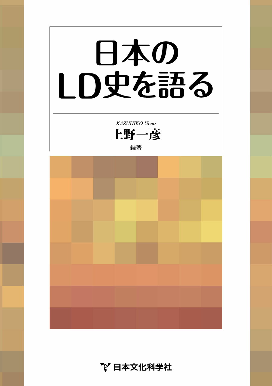 WAIS-Ⅳによる心理アセスメント エッセンシャルズ WAIS-IVによる心理アセスメント | 書籍 | 心理